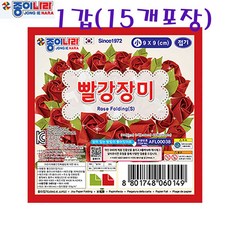 장미접기
