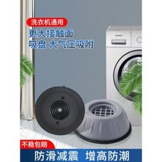 드럼세탁기댐퍼