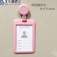 해외 공무원증케이스 간호사명찰 실습명찰 실습생이름표 명찰릴 신규간호사 선물 물품 필수템 아크릴 사원증케이스 신분증 출입증 사원증목걸이줄 학생증 줄인쇄 릴홀더-14316, 옵션19