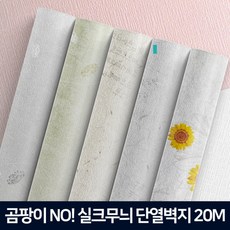 셀프방음벽지
