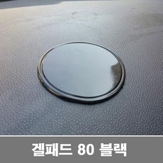 네비게이션겔패드