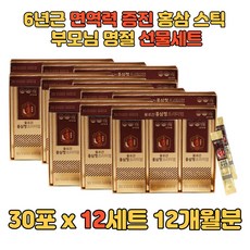 피로개선 6년근 홍삼 선물세트 부모님 면역력 증진 엄마 아빠 어머니 아버지 남자 여자 남성 여성 40대 50대 60대 70대 80대 생신선물 추천 어르신 구정 설날 추석 선물세트 홍삼세트 진세노사이드 사포닌