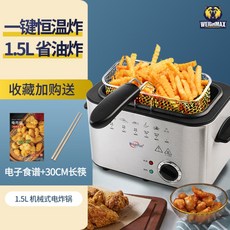 튀김기2l