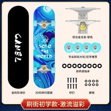 가로스케이트보드가방