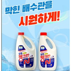 막힌씽크대배수관뚫기