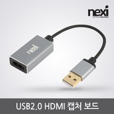 USB2.0 HDMI 영상 녹화 캡처 보드 젠더 15CM NX1110, 단일상품