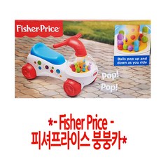피셔프라이스붕붕카