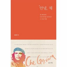 모터사이클다이어리