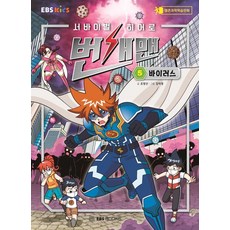 번개맨썬더너클