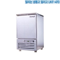 급속동결고