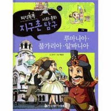 루마니아여행성모