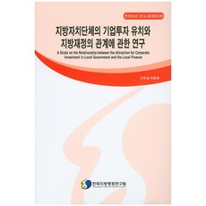 지방행정제재실무