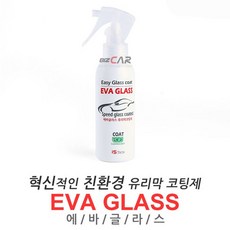 [아이에스텍] 친환경 유리막코팅제 에바글라스 120ml