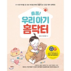 육아대백과