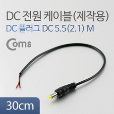 dc전원케이블제작용