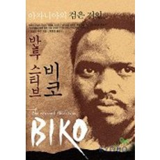 아자니아