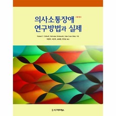 신경의사소통장애