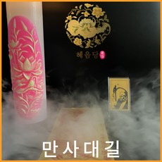 바로 효과보는 혜음당(1972) 기도 부적 | 내 운명을 바꾸는 진인 영서 부적 | 효험 입소문 나 유명한 바로 그 부적, 2. 만사대길