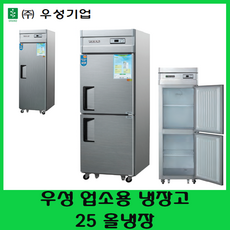 창원업소용냉장고