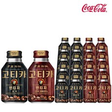 조지아 고티카 블랙&아메리카노 270ml X 각10개(총20개) 액상커피 캔커피 빈티지 라떼 블랙 아메리카노 커피음료 음료 혼합음료 커피, 20개