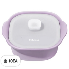 쁘띠누베 실리콘 이유식 멀티 찜기 600ml, 10개, 루나퍼플 색상