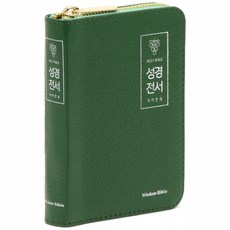 이스트워드성경