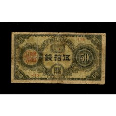 일제하조선은행연구-중앙은행제도의식민지적변용-