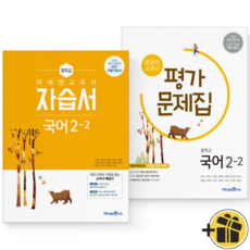 미래엔국어자습서