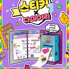 미미월드스티커메이커리필