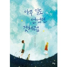 아무날의비행일지