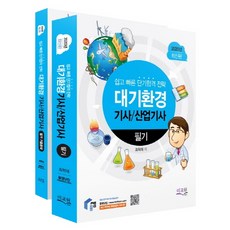 대기환경기사최혁재