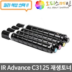 캐논 IR Advance C3125 재생토너(고품질) NPG-67(색상선택), 1, 검정