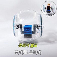 쥬라기월드 폴른킹덤 자이로스피어 피규어 탑재 가능