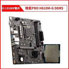 MSI H610M PRO H610M-E/G 마더보드 CPU 키트 i312100F i512400F, i313100F+MSI PRO H610M-GDDR5 - i313100