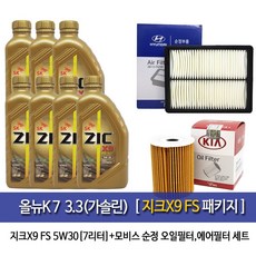지크엑스칼리버