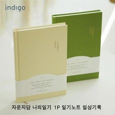 아이패드일기장