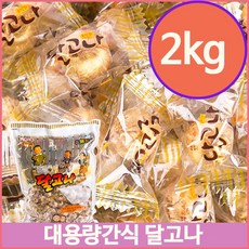 벌크 설탕 캔디 2kg 대용량 달고나 사탕 옛날 디저트 추억, 단일상품