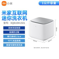 샤오미미지아1kg세탁기