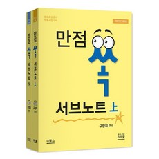 초등임용서브