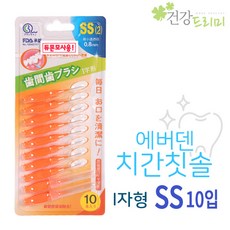 에버덴 치간칫솔 I형 SS(0.8mm)10개입