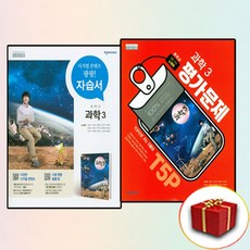 국어지학사중3-2자습서