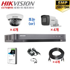 500만화소 고화질 CCTV 자가설치 4채널 풀세트 /녹화기+카메라+HDD+케이블+어뎁터, 23-고급형 세트(1TB/50M)