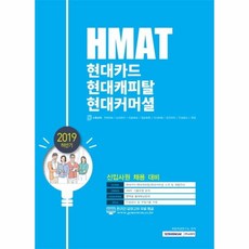 hmat