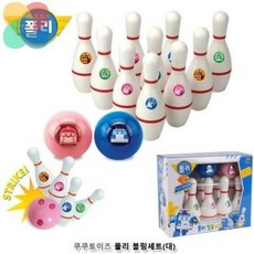 어린이볼링세트