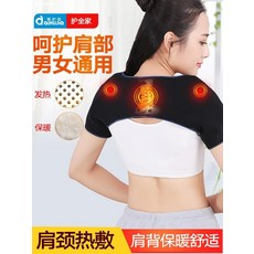 남자발열조끼 그래핀 전기가열 어깨보호 경추 조끼 보온 잠자는 충전 어깨 찜질 남여공용