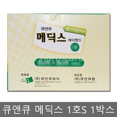 큐앤큐 메딕스 밴드1호S 100매 1박스 4.5X5.5cm/반창고, 1개 - 큐앤큐메딕스밴드