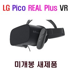 LG Pico real plus VR V50 V50S용 가상현실, 엘지 피코리얼플러스 VR 새제품