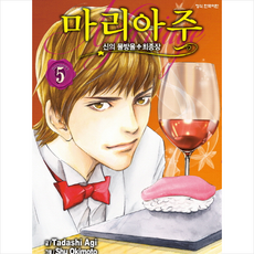 장마리아
