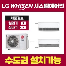 LG전자 아파트 시스템에어컨 2대 18평 6평 MUQ0902A24V(설치비별도), MUQ0902A24V