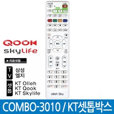 NOTTOO KT QOOK TV리모컨 KT올레 sky life COMBO-3010 셋톱, COMBO-3010 KT셋톱 건전지별도